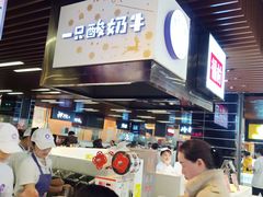 -一只酸奶牛(来福士店)