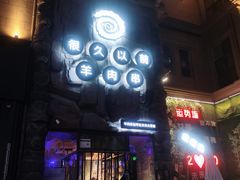 -很久以前羊肉串(农科路店)