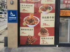 -武圣羊汤·西北面(安德路店)