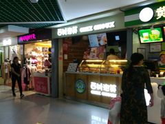 门面-西树泡芙(正佳店)
