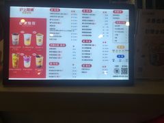 -沪上阿姨·精选茶饮(桃源友嘉购物广场店)