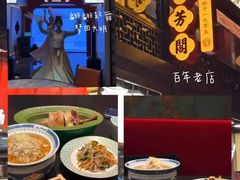 -奇芳阁·百年清真南京菜(夫子庙店)