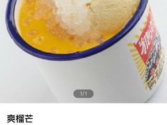 爽榴芒-糖潮糖水铺(省府店)