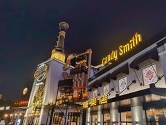 -酷巧·巧克力糖果店