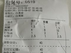 账单-老磁器口豆汁店(天坛店)