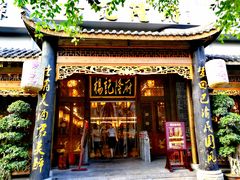 -杨记隆府(南坪店)