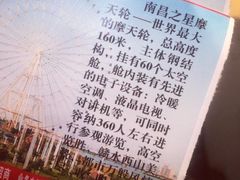 -南昌之星摩天轮