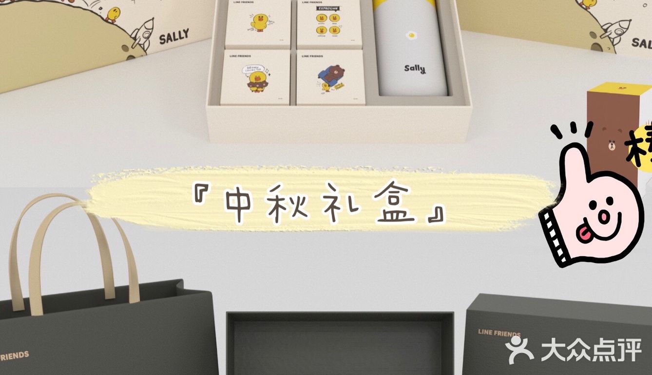 瑞幸联名LINE出的杯子 太太太太太香了！