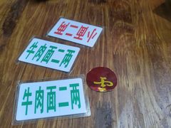 -十八梯眼镜面(五红路店)