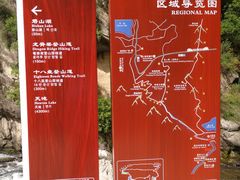 -秦岭终南山世界地质公园翠华山景区