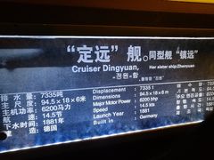 -中国甲午战争博物院