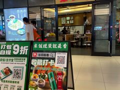 -谷田稻香·砂锅菜(川沙百联店)