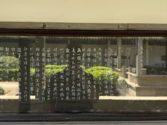 -兰亭风景区