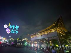 -大小河街