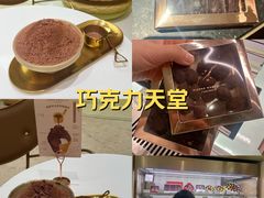 -Pierre Marcolini(德基广场店)