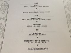 菜单-蝶舍·MAISON PAPILLON