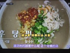 -汪记鲜鱼糊汤粉(沈阳路总店)