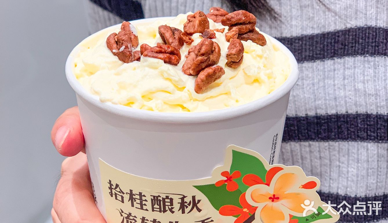 秋季必喝❗️这杯桂花酒酿小丸子必须上榜🍂