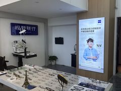 -视野联行眼镜·蔡司·控优点授权(长白万象汇店)