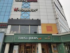 -多乐之日(五道口店)