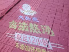 -大头亮羊汤烩面·河南非遗(良乡总店)