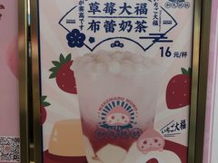 -和气桃桃(宏伊广场店)