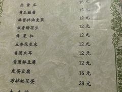 -来顺成饭庄