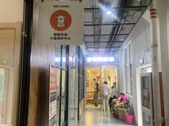 -婴智贝佳蒙特梭利早教托育中心(杨浦店)