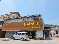 -东坊味道私房菜·地道顺德菜(大良店)