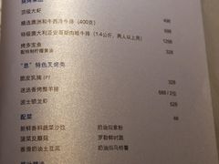 菜单-AZUR聚(香格里拉饭店)