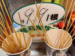 -嘉州鲜知味钵钵鸡(奎星楼店)