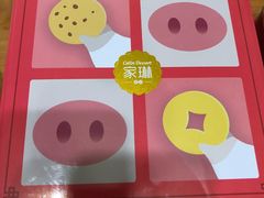 -家琳甜品(江南东店)