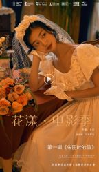 -花漾摄影优选工作室(东莞原创作品店)