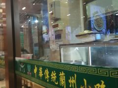 门面-丝路伊兰·兰州牛肉面(牛街总店)