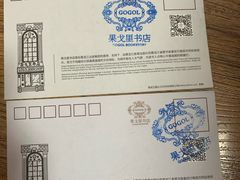 -果戈里书店