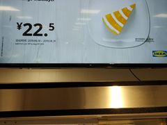 -宜家·瑞典风味餐厅(烟台路店)