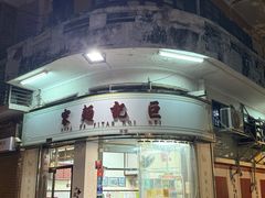 -巨记面家(泉威楼店)