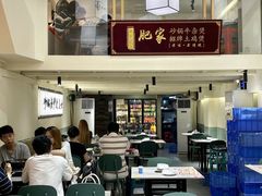 -肥家大排档(天河体育西店)