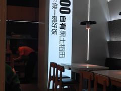 -谷田稻香·砂锅菜(西乡天虹店)