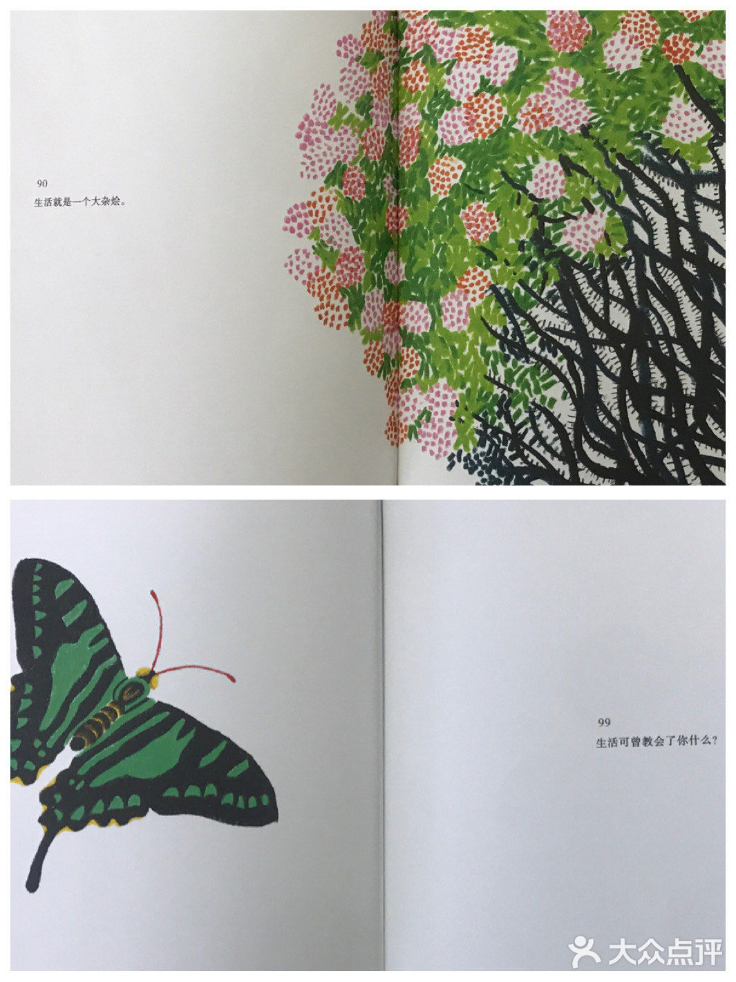 【魔都艺展地图】你想过怎样的一生？