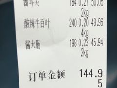 -金湘权卤菜(荷花池总店)