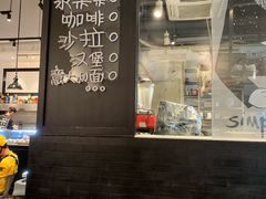-Simple Yummy简单美味(上邦百汇城店)