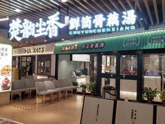 -在莲野·湖北民间菜·头牌松滋鸡(光谷步行街店)
