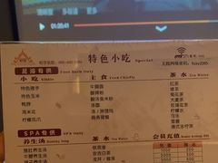 -和子足浴SPA会馆(东方之门店)