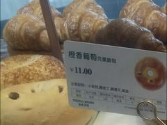 橙香葡萄贝果面包-多乐之日(和平伊势丹店)