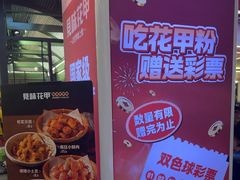-见味花甲(合生汇店)