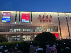 -银泰百货(舟山临城店)