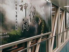 -张家界荷花国际机场