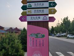 -君乐宝优致牧场