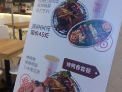 -特派卷·老北京烤鸭卷(合生汇购物中心店)
